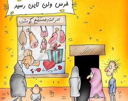 عکسهای طنز ولنتاین