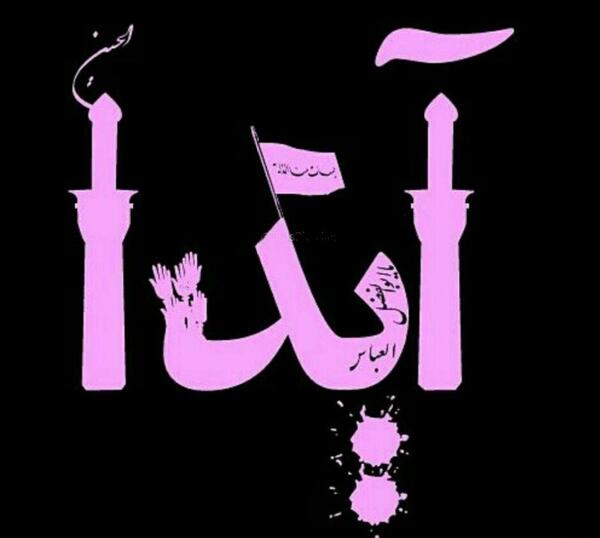 عکس نوشته از اسم آیدا