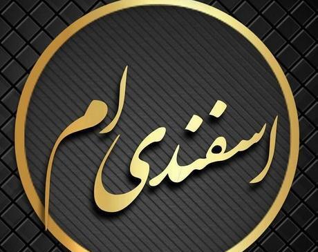 عکس تولد چهار اسفند
