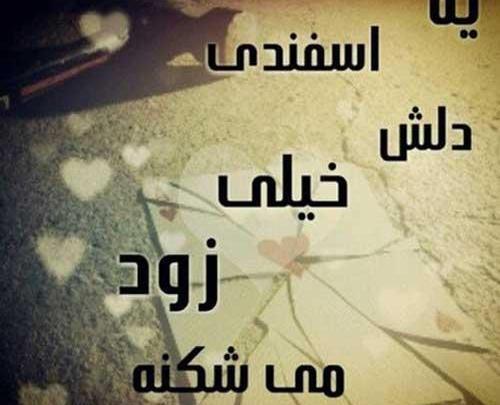 عکس تولد چهار اسفند