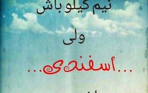 عکس تولد چهار اسفند