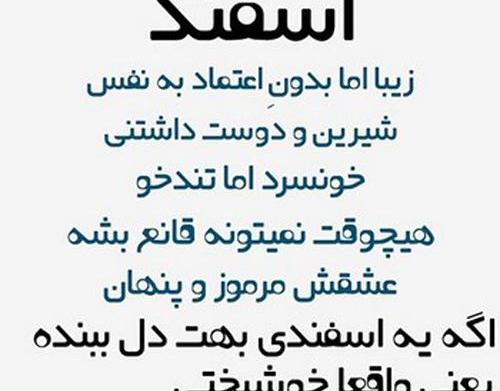 عکس تولد چهار اسفند