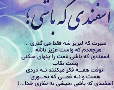 عکس تولد چهار اسفند