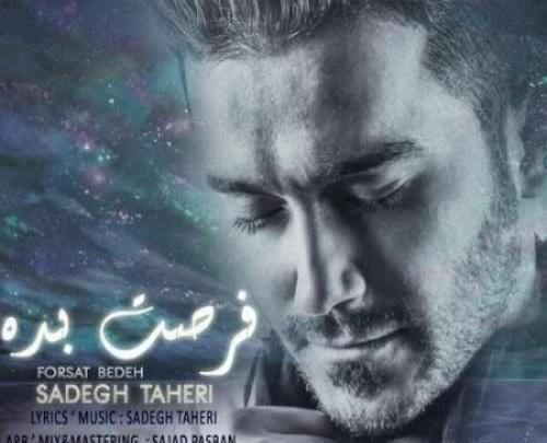 عکس صادق طاهری