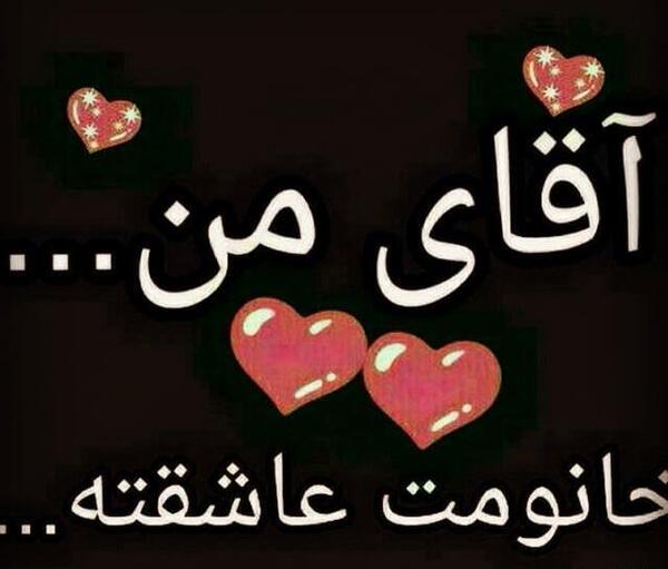عکس ولنتاین ایرانی