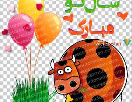 عکس سال نو مبارک گاو
