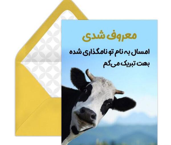 عکس سال نو مبارک گاو