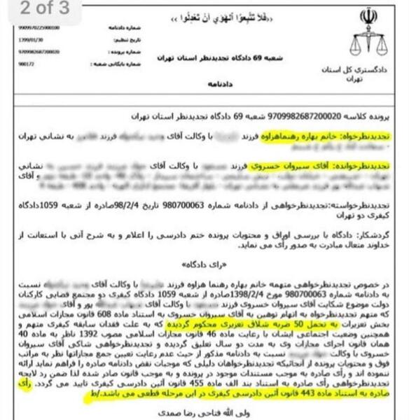 عکس بهاره خسروی