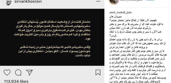 عکس بهاره خسروی