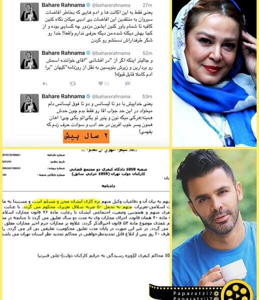 عکس بهاره خسروی