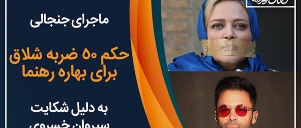 عکس بهاره خسروی