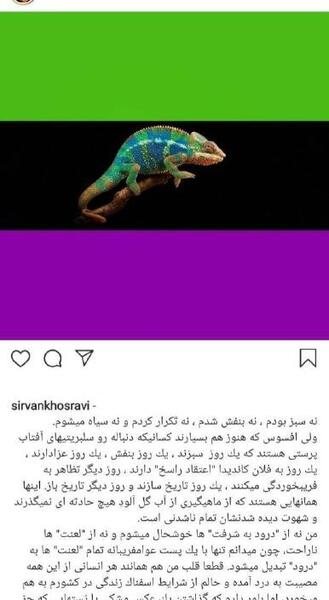 عکس بهاره خسروی