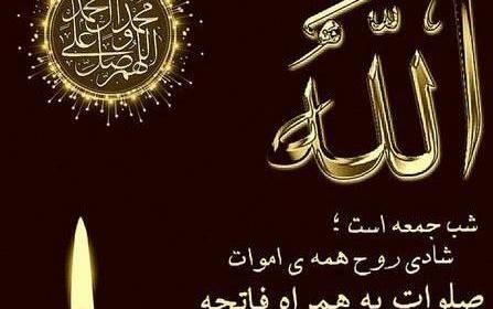 عکس قرائت فاتحه