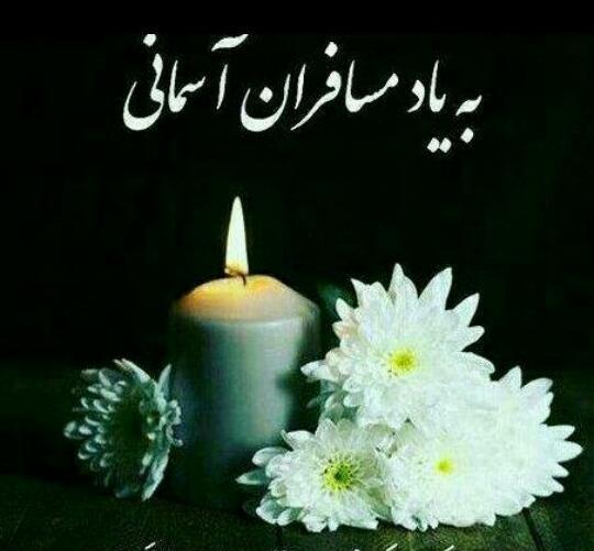 عکس قرائت فاتحه