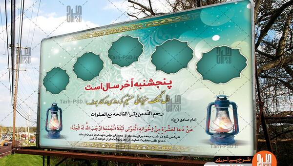 عکس قرائت فاتحه