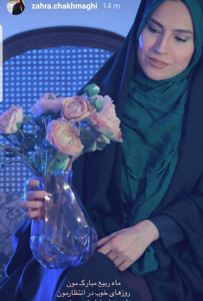 عکس زهرا چخماقی