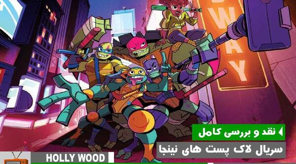 عکس لاک پشت انیمیشن