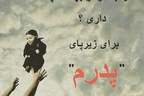 عکس نوشته خواهر حرمت داره
