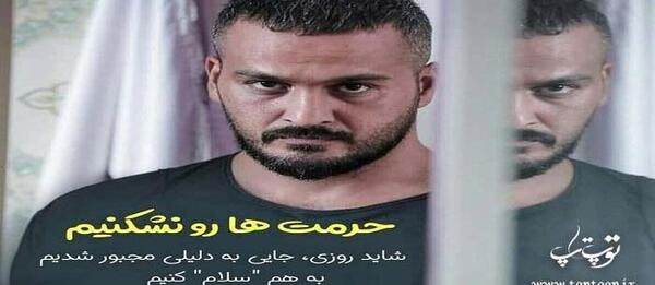 عکس نوشته خواهر حرمت داره