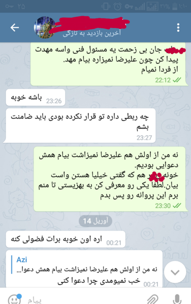 عکس نوشته خواهر حرمت داره