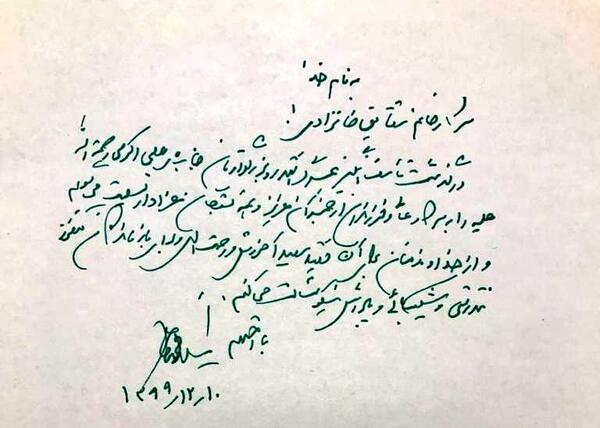عکس شقایق خانزادی
