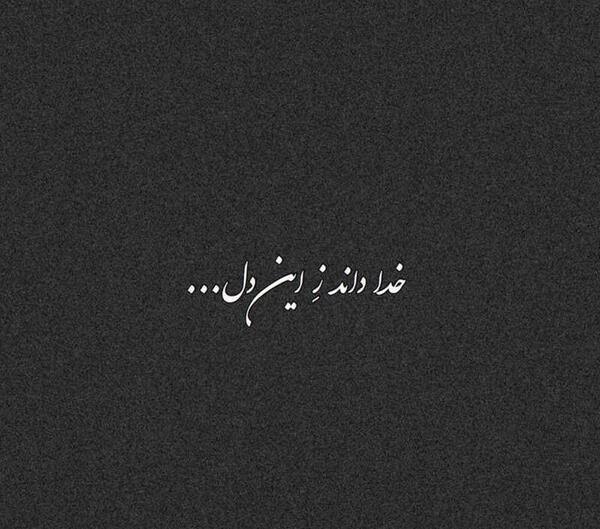 عکس خدا سیاه
