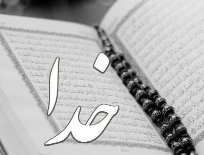 عکس خدا سیاه