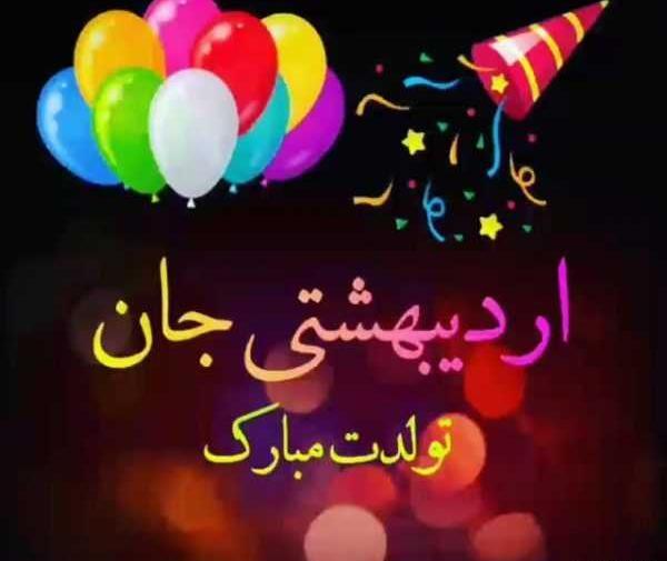 عکس نوشته تولد داریم چه تولدی