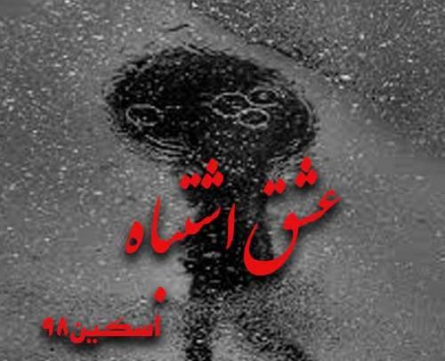 عکس رمان تیام