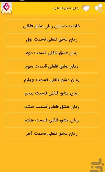 عکس رمان تیام