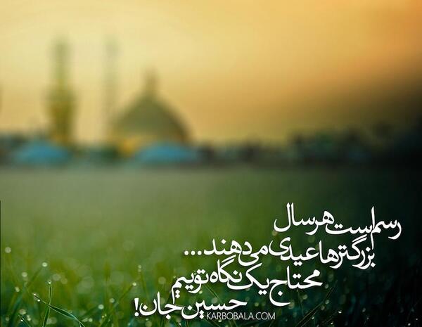 عکس سال نو کربلا