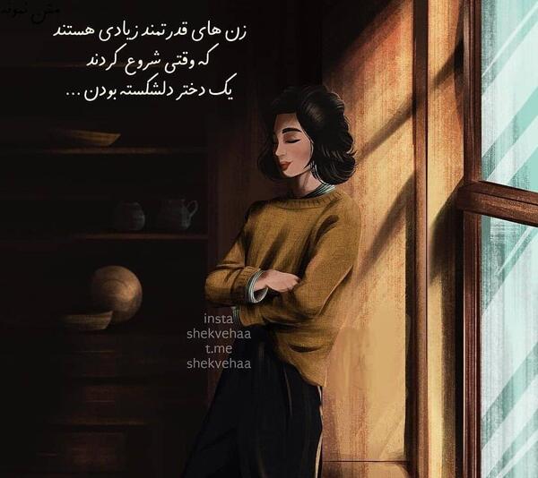 عکس نوشته قدرتمند بودن