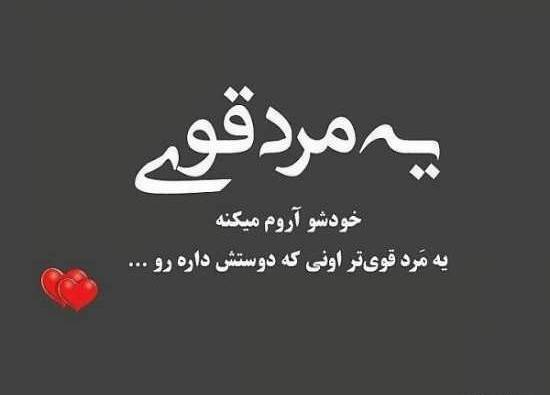 عکس نوشته قدرتمند بودن