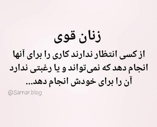 عکس نوشته قدرتمند بودن
