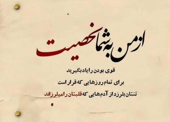 عکس نوشته قدرتمند بودن
