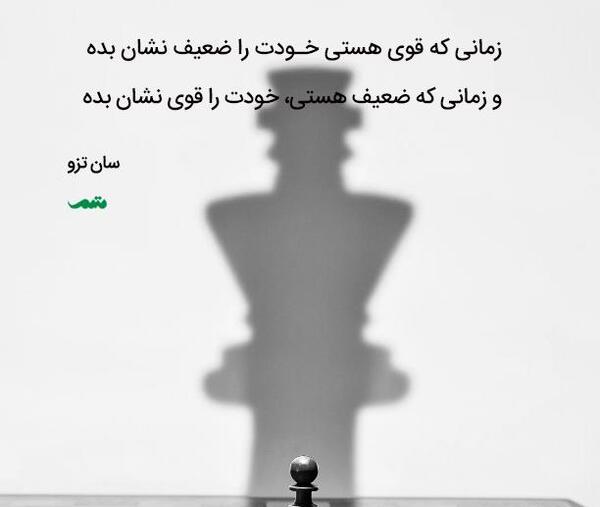 عکس نوشته قدرتمند بودن