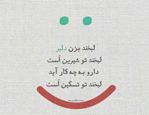 عکس نوشته لبخند پسرم