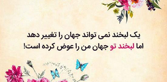 عکس نوشته لبخند پسرم
