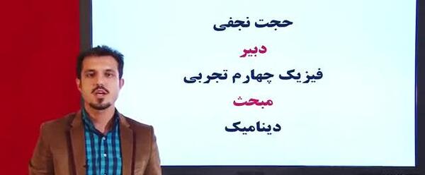 عکس حجت نجفی