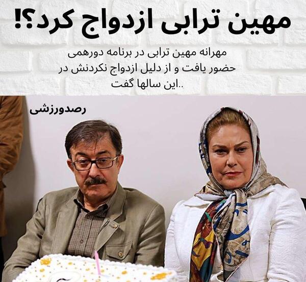 عکس مهران ترابی