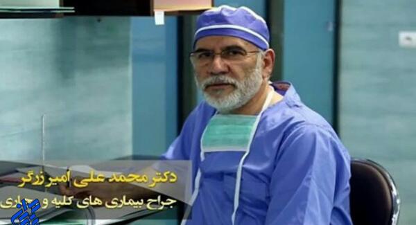 عکس دکتر محمد علی امیر زرگر