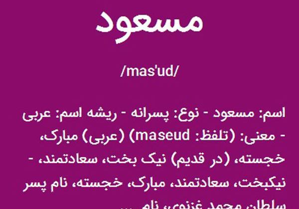 عکس نوشته بابا محمد