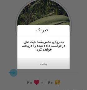 عکس لایک خور اینستا