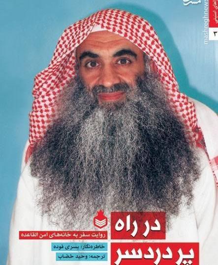 عکس شیخ خالد