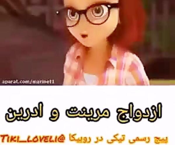 عکس مرینت نوشته