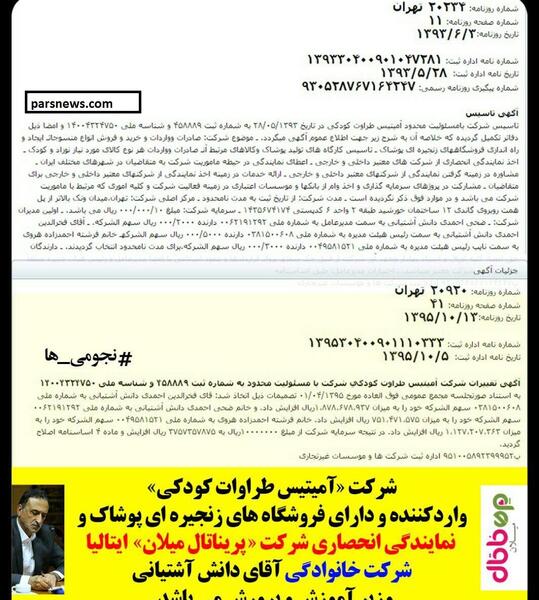 عکس ضحی احمدی