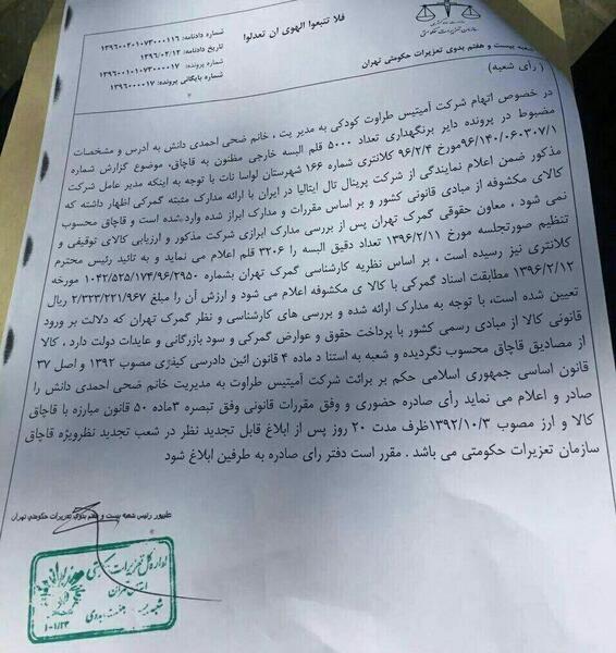 عکس ضحی احمدی