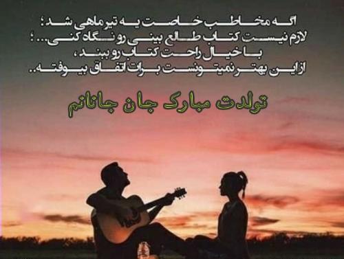 عکس نوشته تولدت مبارک هادی جان