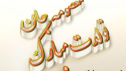 عکس نوشته تولدت مبارک هادی جان
