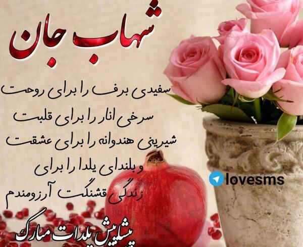 عکس نوشته صادق ولنتاین مبارک